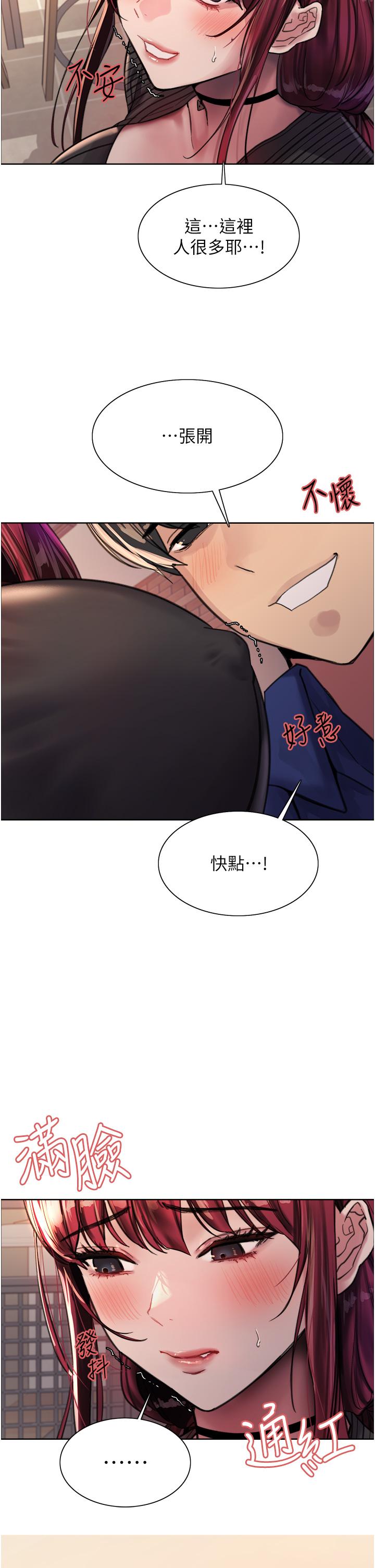 色輪眼 第35話-我老二要爆了，快吹 第2页
