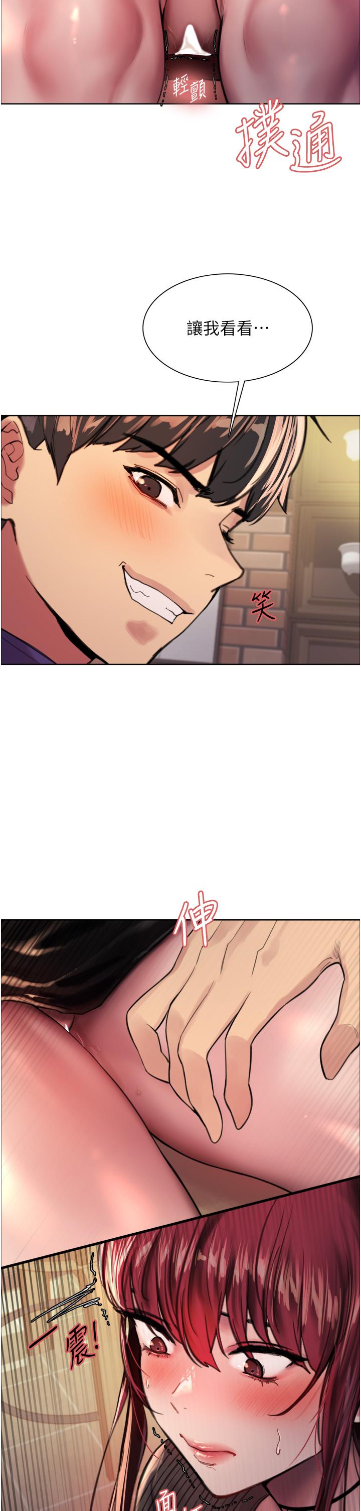 色輪眼 第35話-我老二要爆了，快吹 第5页