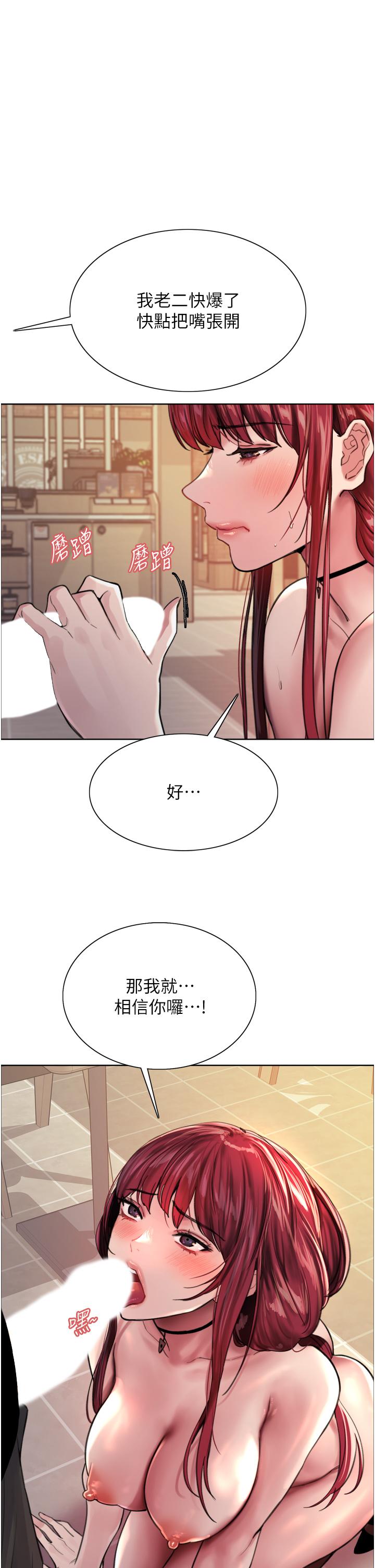 色輪眼 第36話-爽到噴尿的小母狗 第1页