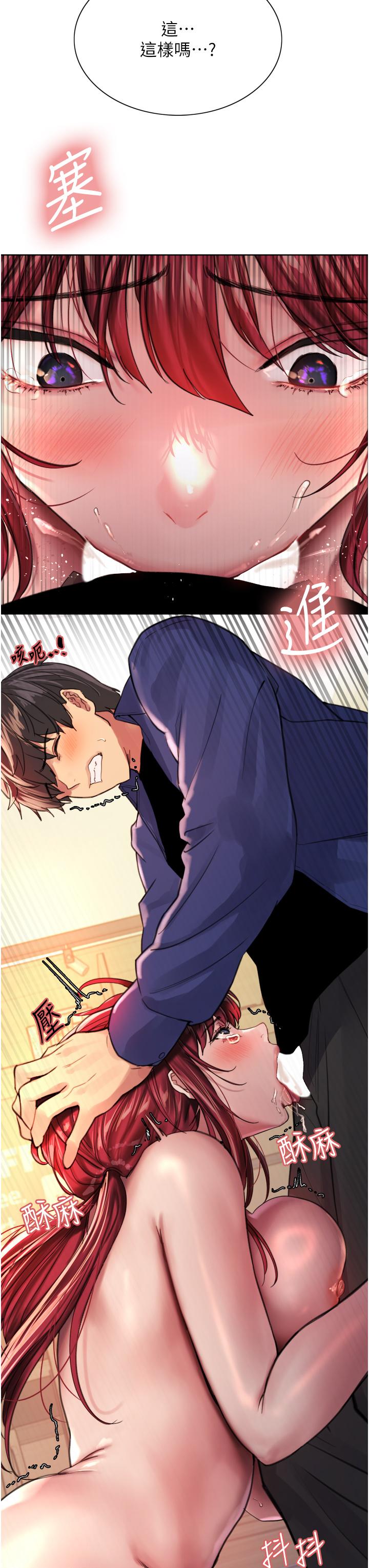 色輪眼 第36話-爽到噴尿的小母狗 第3页