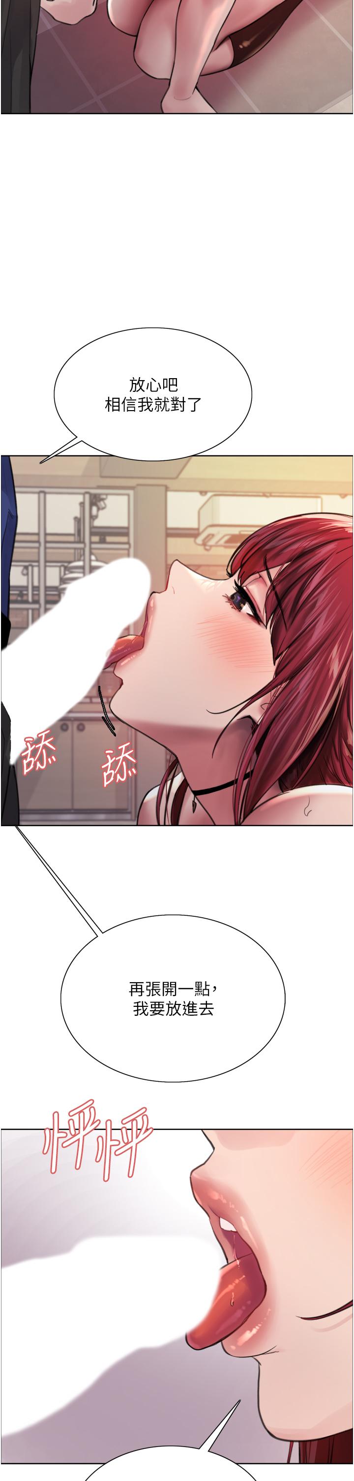 色輪眼 第36話-爽到噴尿的小母狗 第2页