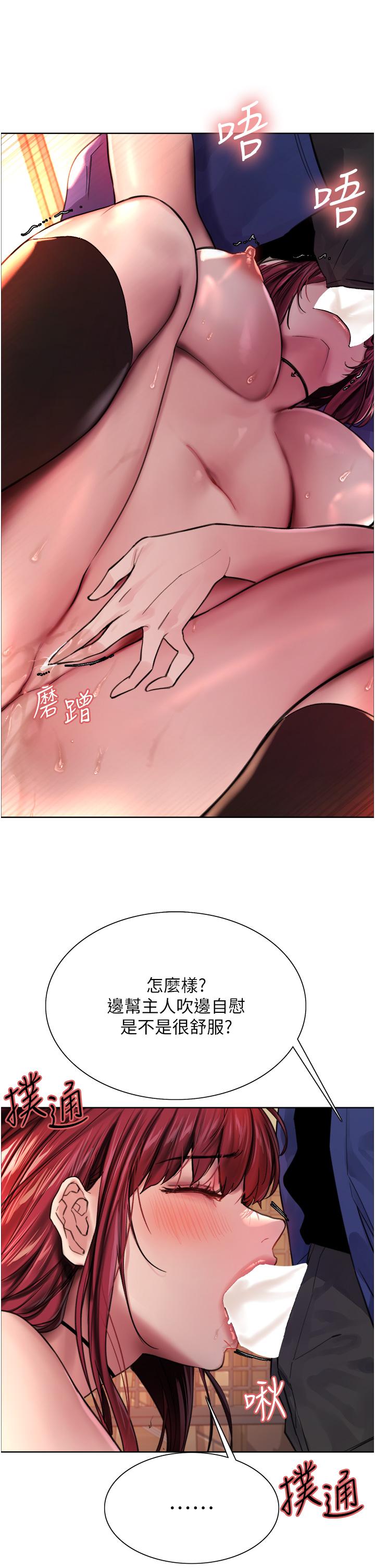 色輪眼 第36話-爽到噴尿的小母狗 第7页
