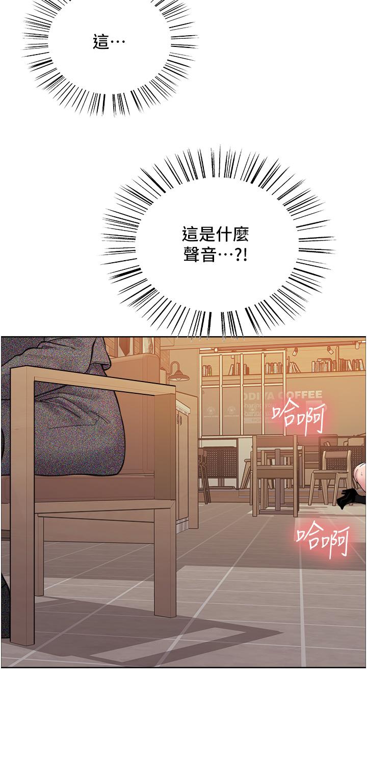 色輪眼 第36話-爽到噴尿的小母狗 第5页