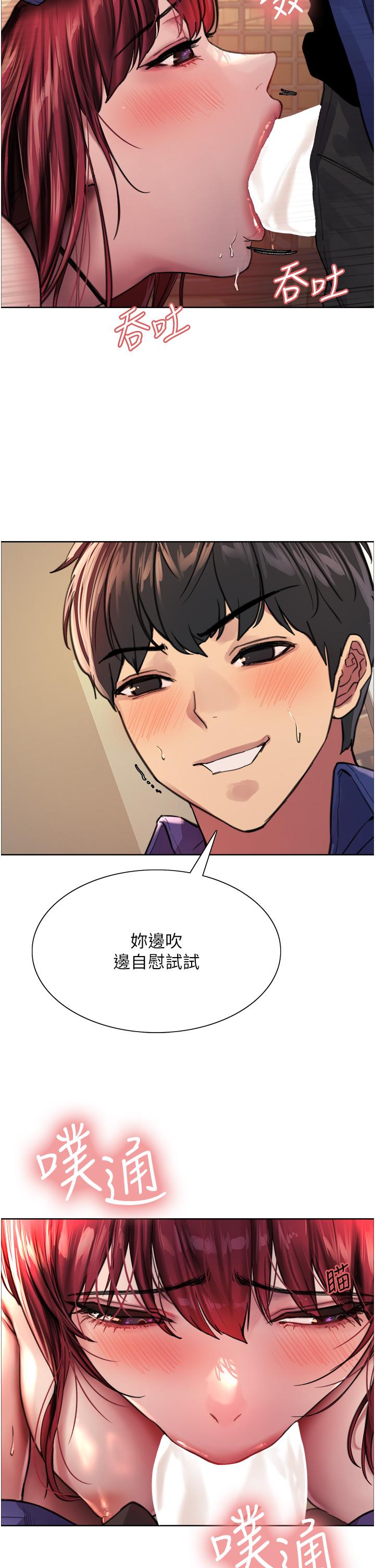 色輪眼 第36話-爽到噴尿的小母狗 第6页