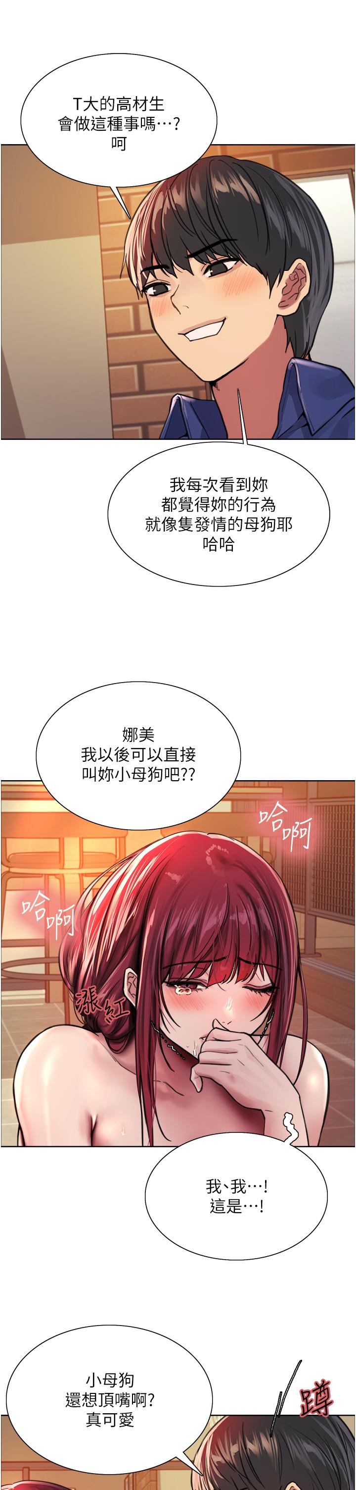 色輪眼 第36話-爽到噴尿的小母狗 第10页
