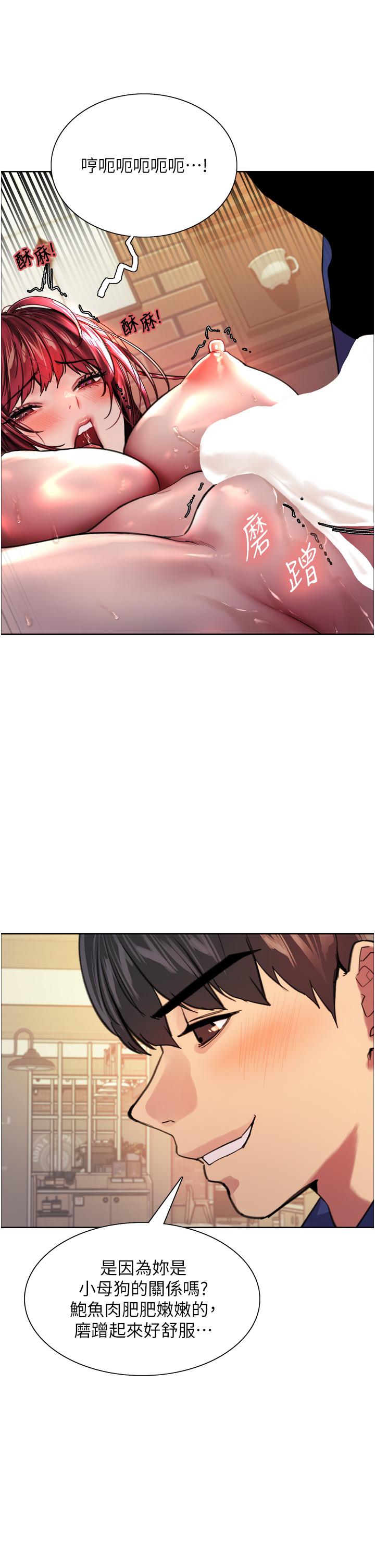 色輪眼 第36話-爽到噴尿的小母狗 第15页