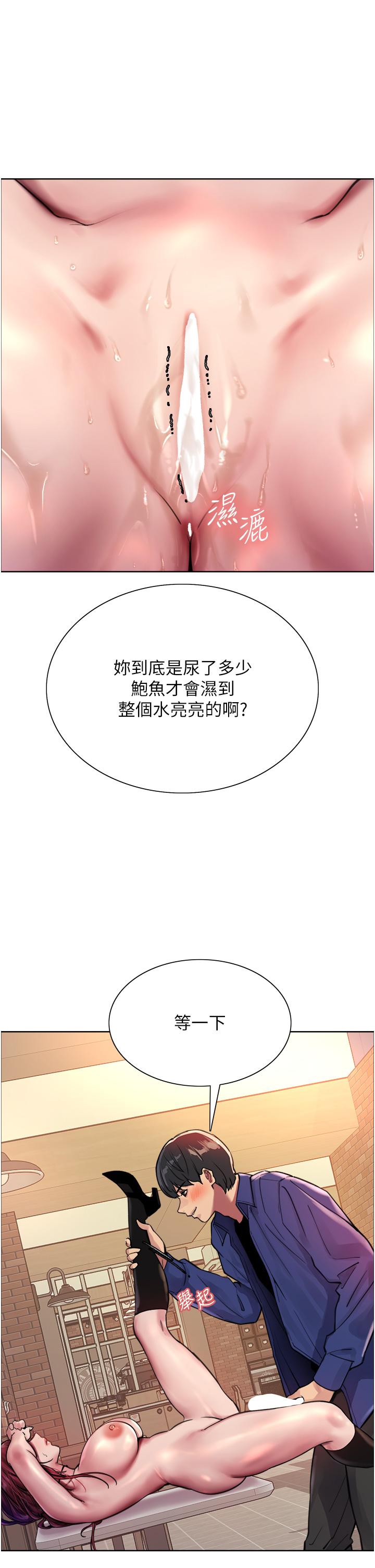色輪眼 第36話-爽到噴尿的小母狗 第13页