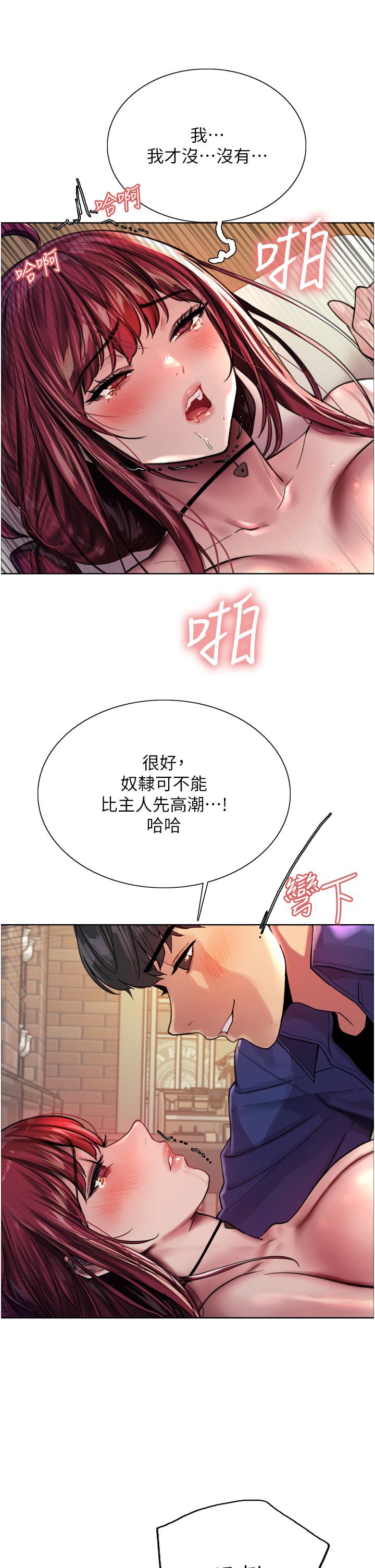 色輪眼 第36話-爽到噴尿的小母狗 第19页