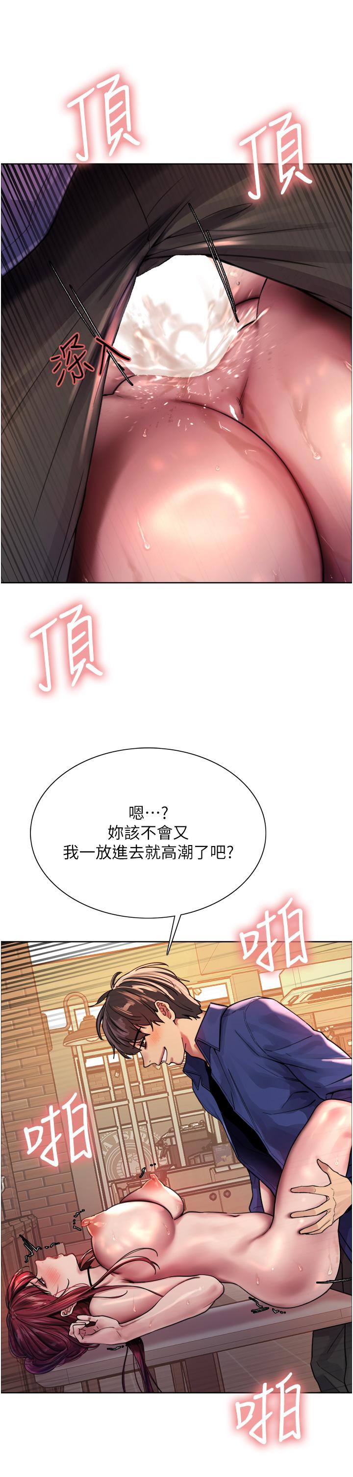 色輪眼 第36話-爽到噴尿的小母狗 第18页