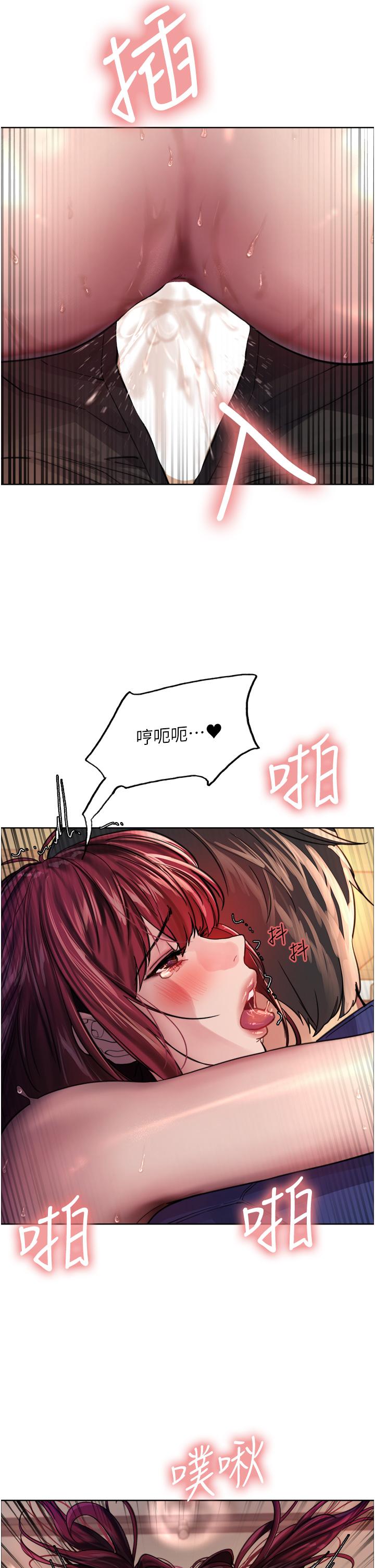 色輪眼 第36話-爽到噴尿的小母狗 第22页