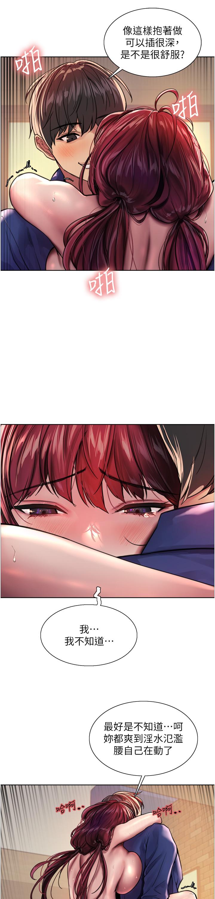 色輪眼 第36話-爽到噴尿的小母狗 第24页