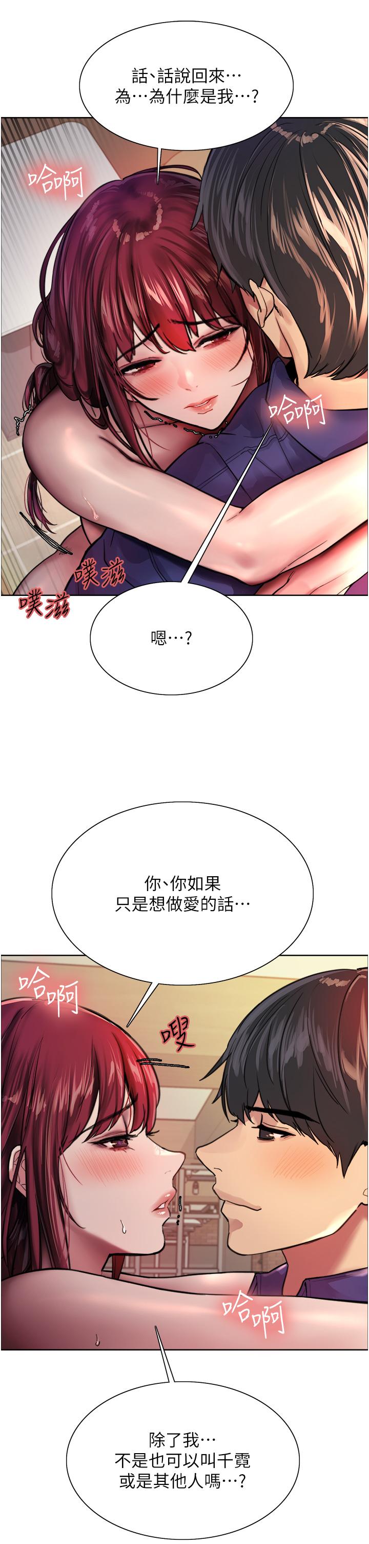 色輪眼 第36話-爽到噴尿的小母狗 第27页