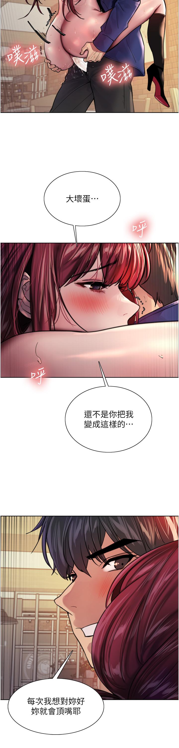 色輪眼 第36話-爽到噴尿的小母狗 第25页