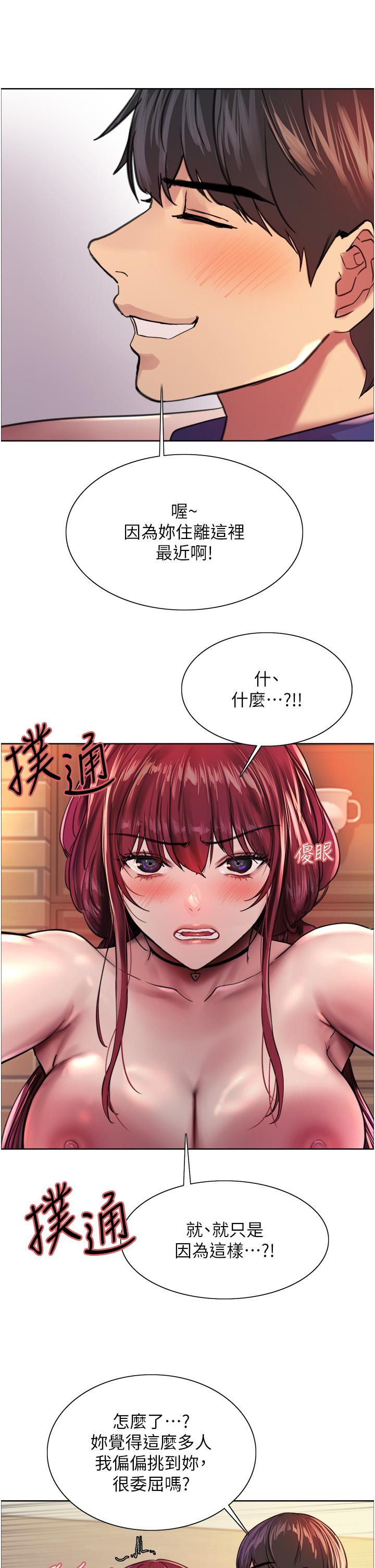 色輪眼 第36話-爽到噴尿的小母狗 第28页