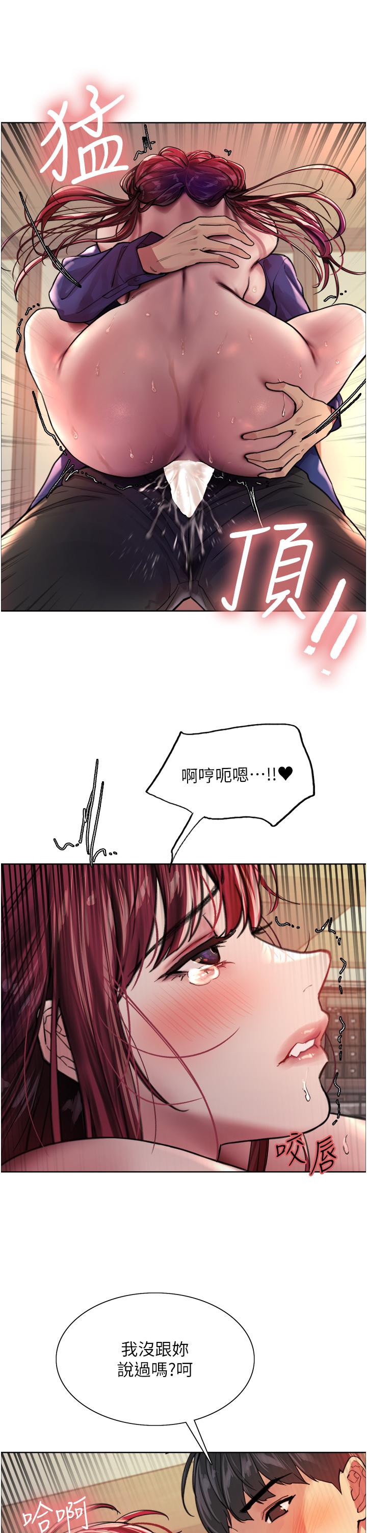 色輪眼 第36話-爽到噴尿的小母狗 第30页