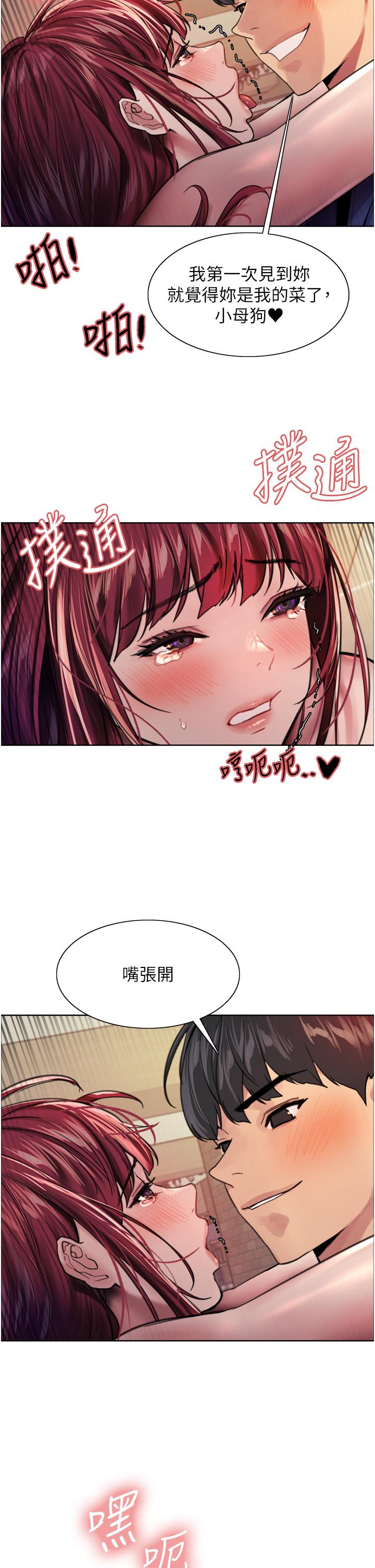 色輪眼 第36話-爽到噴尿的小母狗 第31页