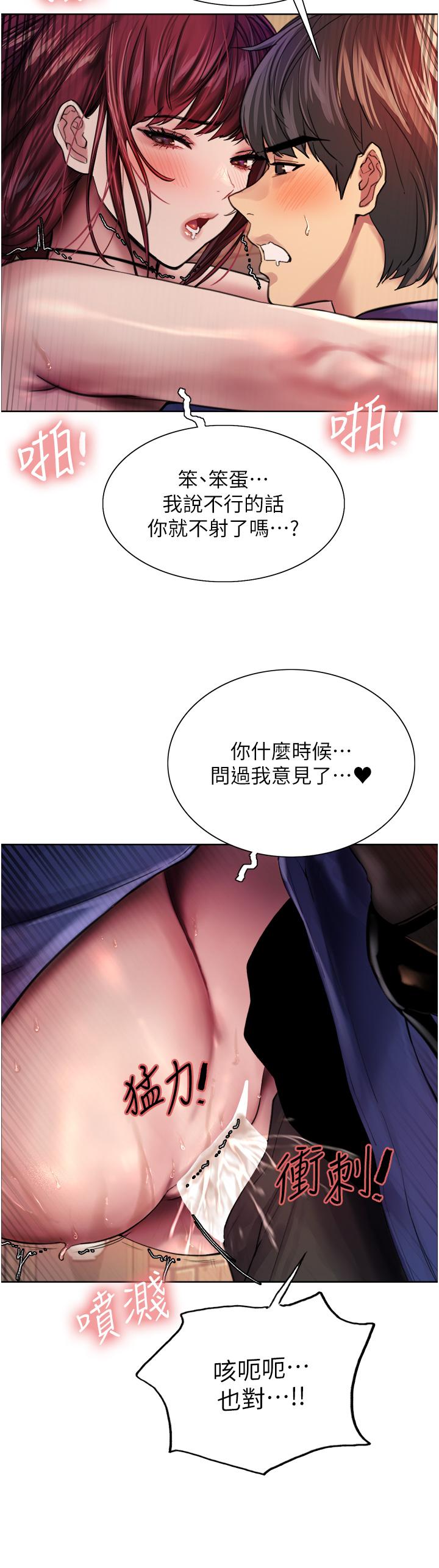 色輪眼 第36話-爽到噴尿的小母狗 第34页