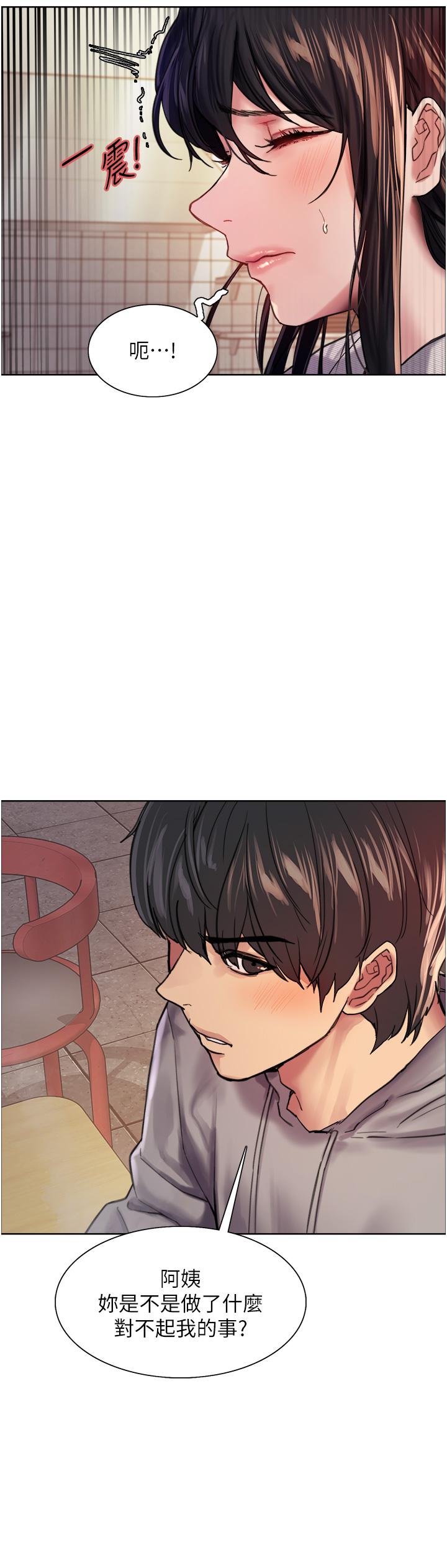 色輪眼 第37話-脫光光罰站 第32页