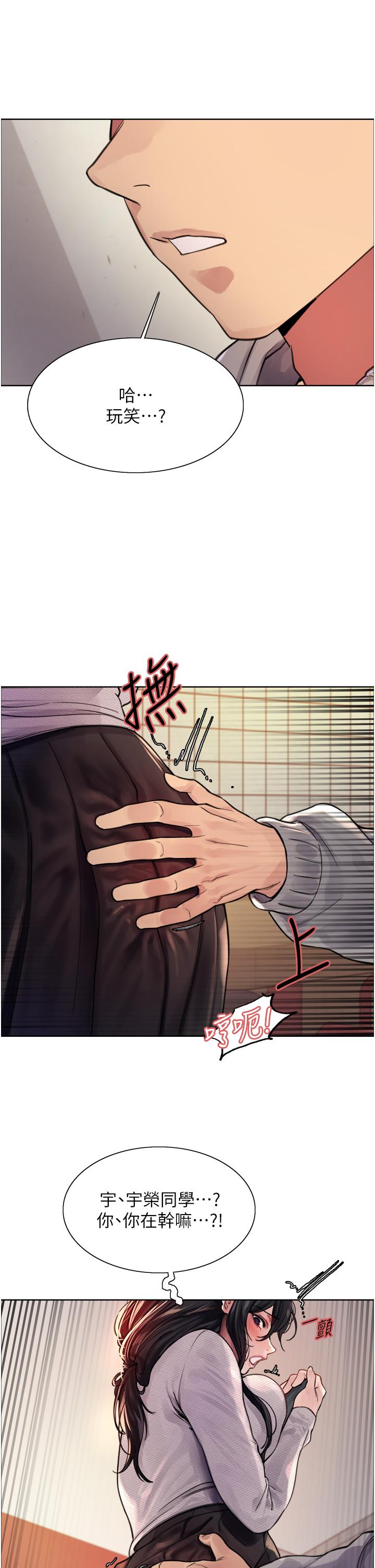 色輪眼 第37話-脫光光罰站 第36页