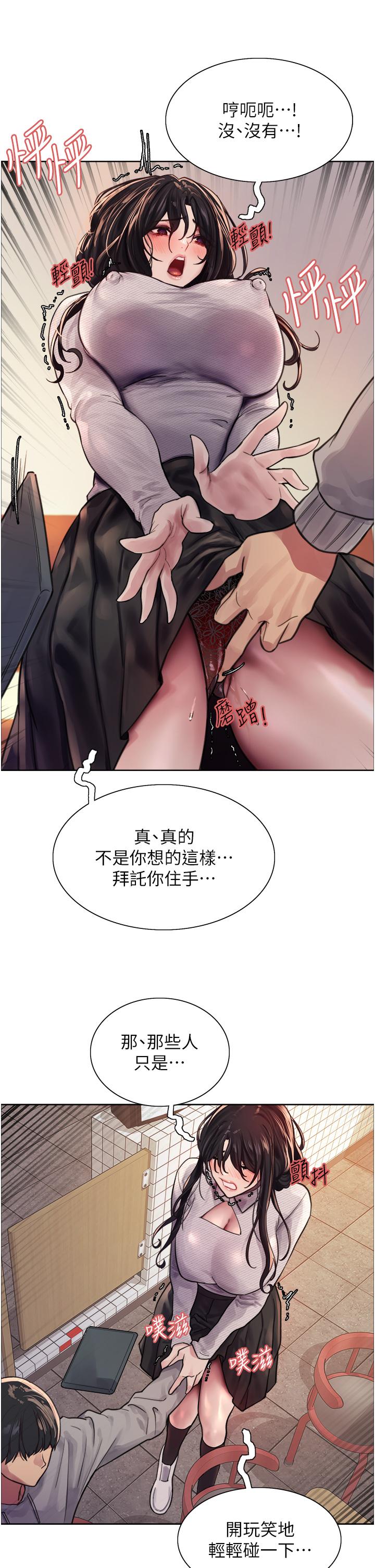 色輪眼 第37話-脫光光罰站 第39页