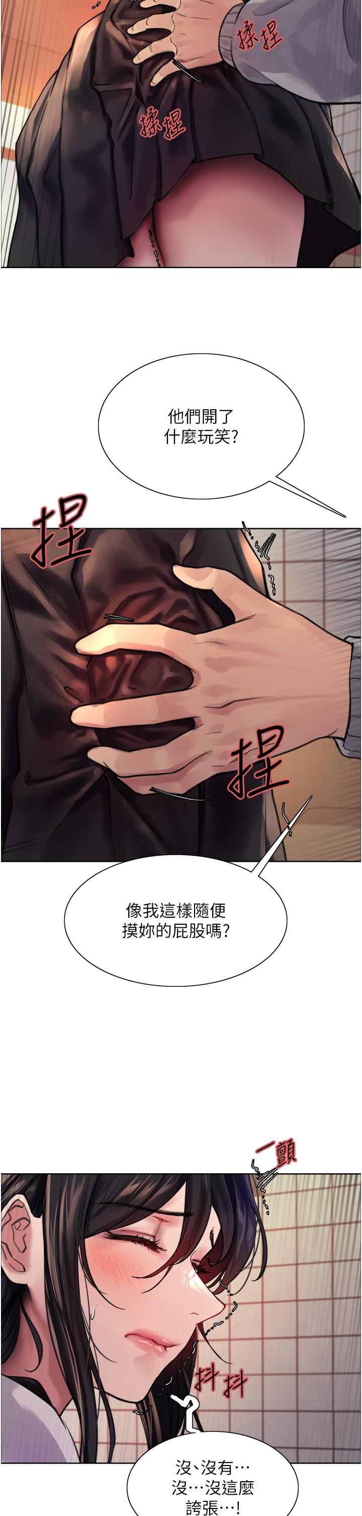 色輪眼 第37話-脫光光罰站 第37页