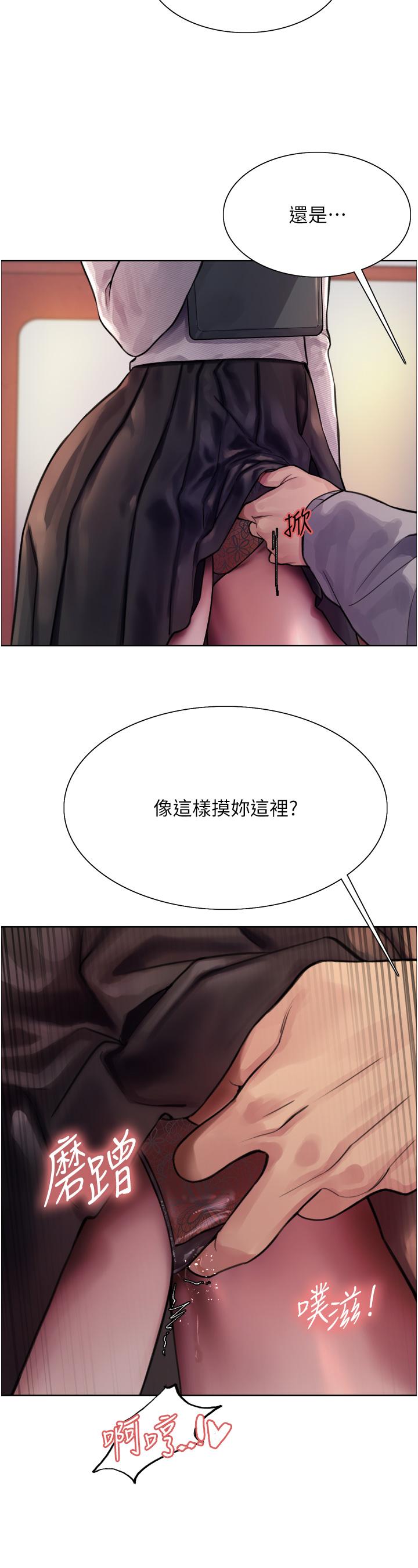 色輪眼 第37話-脫光光罰站 第38页