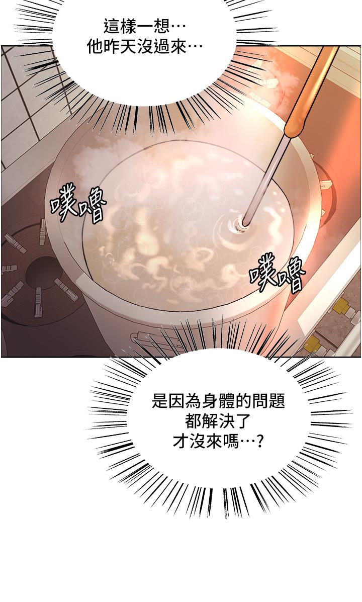 色輪眼 第37話-脫光光罰站 第26页