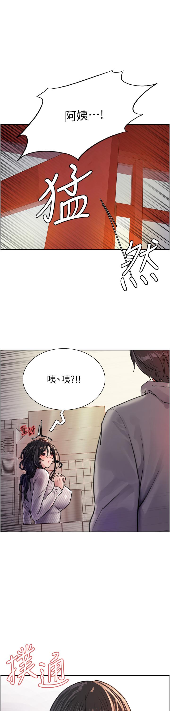 色輪眼 第37話-脫光光罰站 第27页