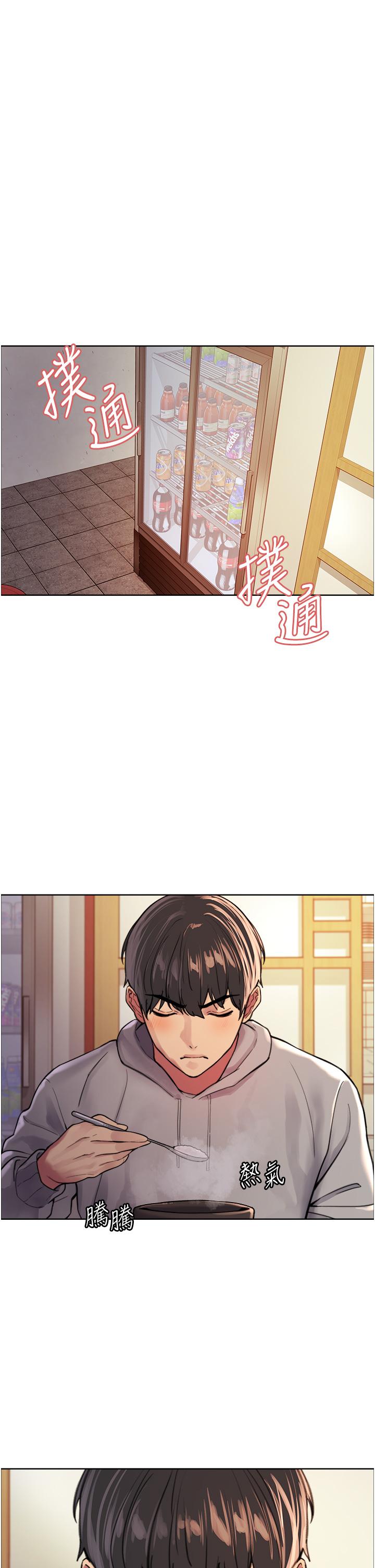 色輪眼 第37話-脫光光罰站 第30页