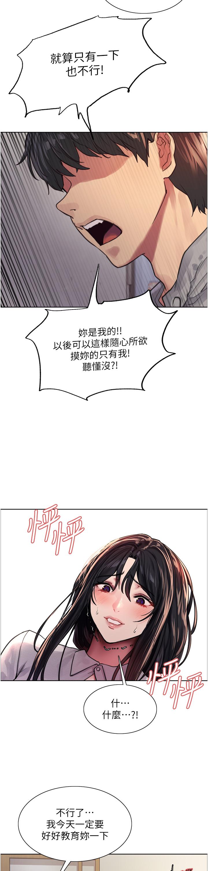 色輪眼 第37話-脫光光罰站 第40页