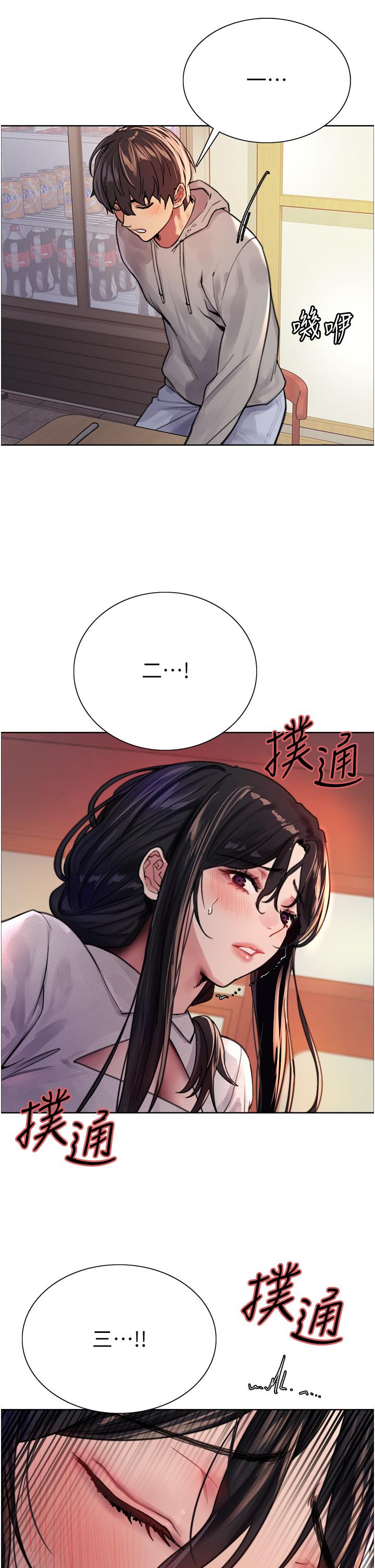 色輪眼 第37話-脫光光罰站 第45页