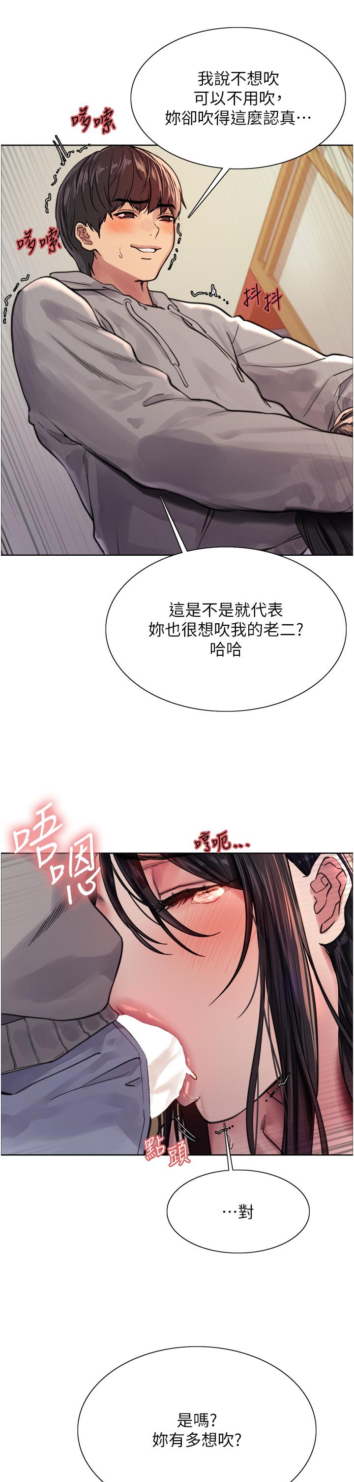 色輪眼 第38話-阿姨是我的專屬肉便器 第33页