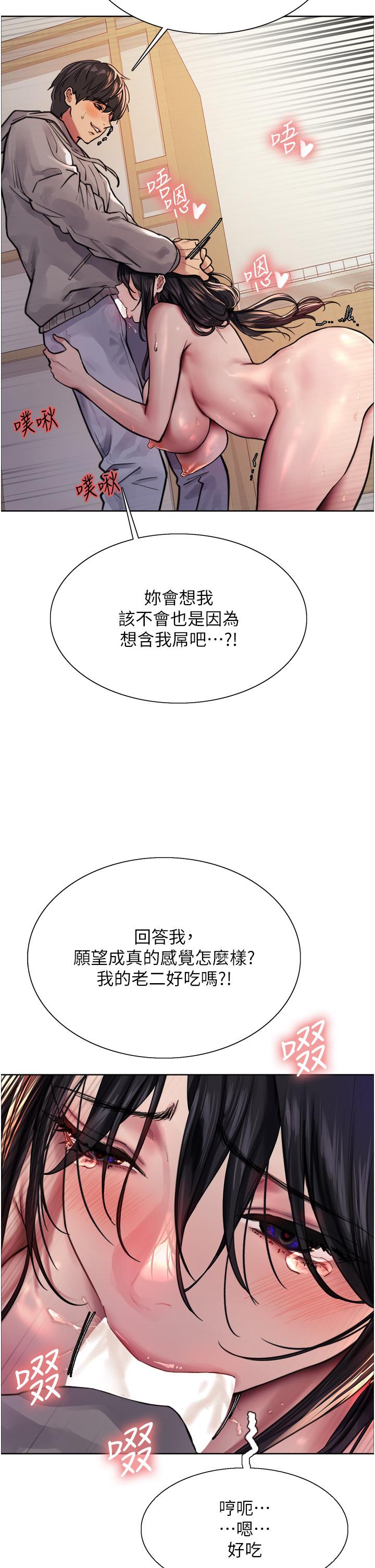 色輪眼 第38話-阿姨是我的專屬肉便器 第34页