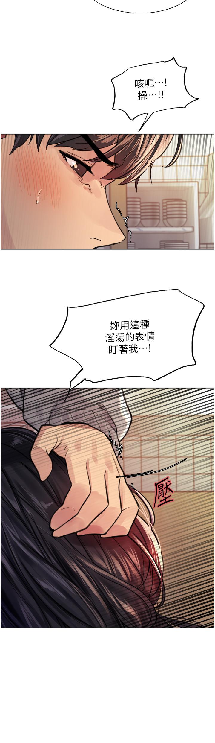 色輪眼 第38話-阿姨是我的專屬肉便器 第35页