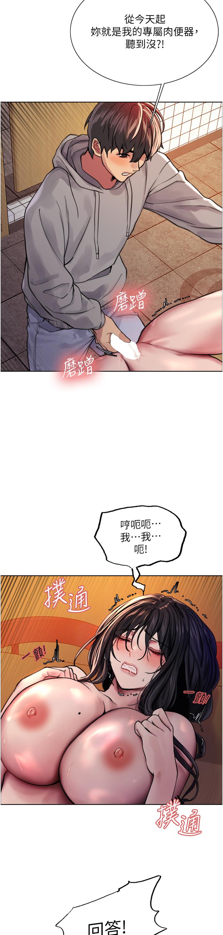 色輪眼 第38話-阿姨是我的專屬肉便器 第40页