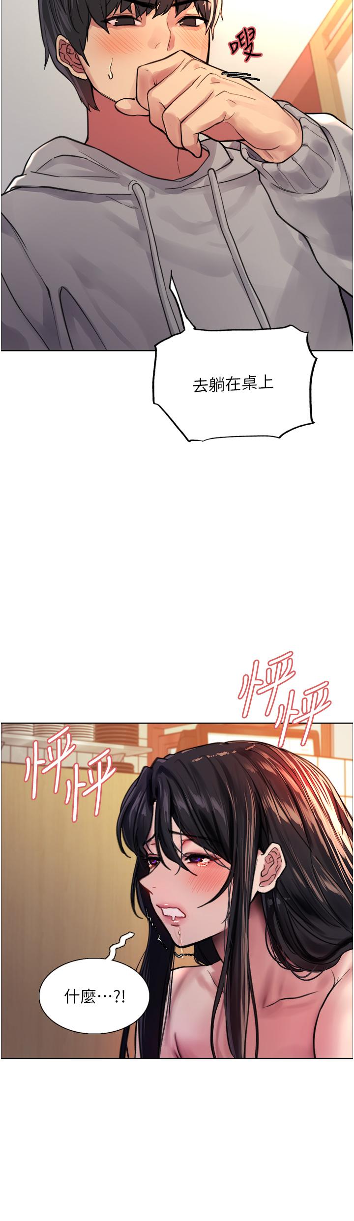 色輪眼 第38話-阿姨是我的專屬肉便器 第38页