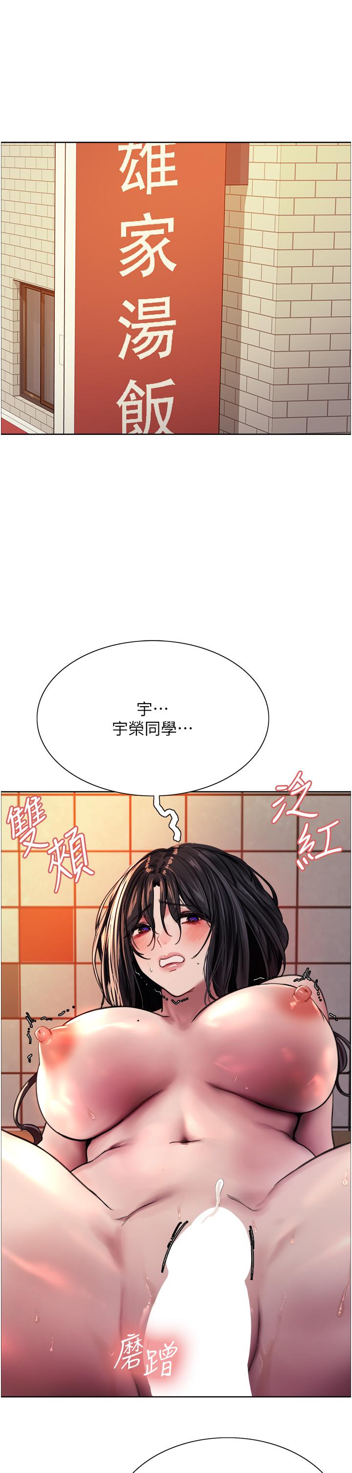 色輪眼 第38話-阿姨是我的專屬肉便器 第39页