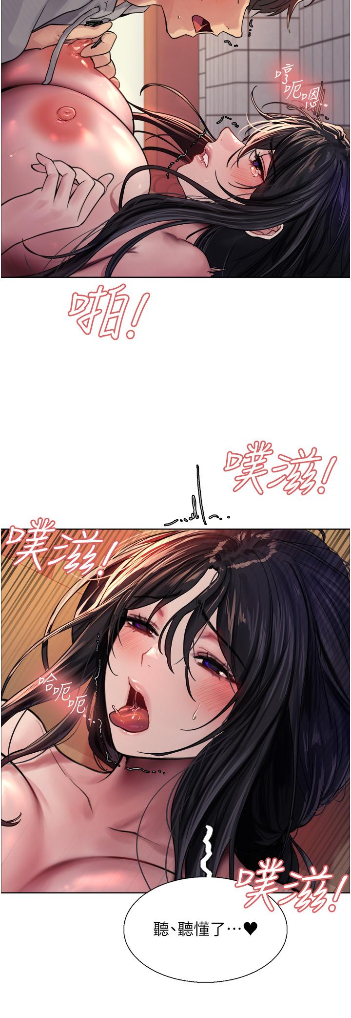色輪眼 第38話-阿姨是我的專屬肉便器 第44页