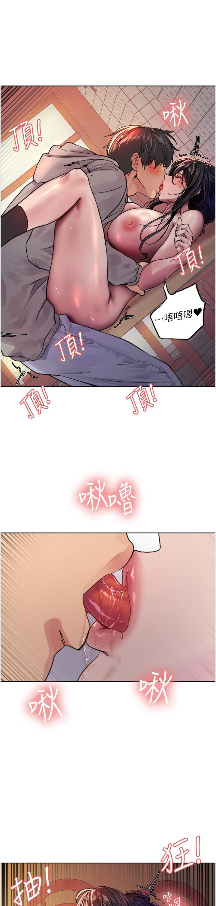 色輪眼 第38話-阿姨是我的專屬肉便器 第45页