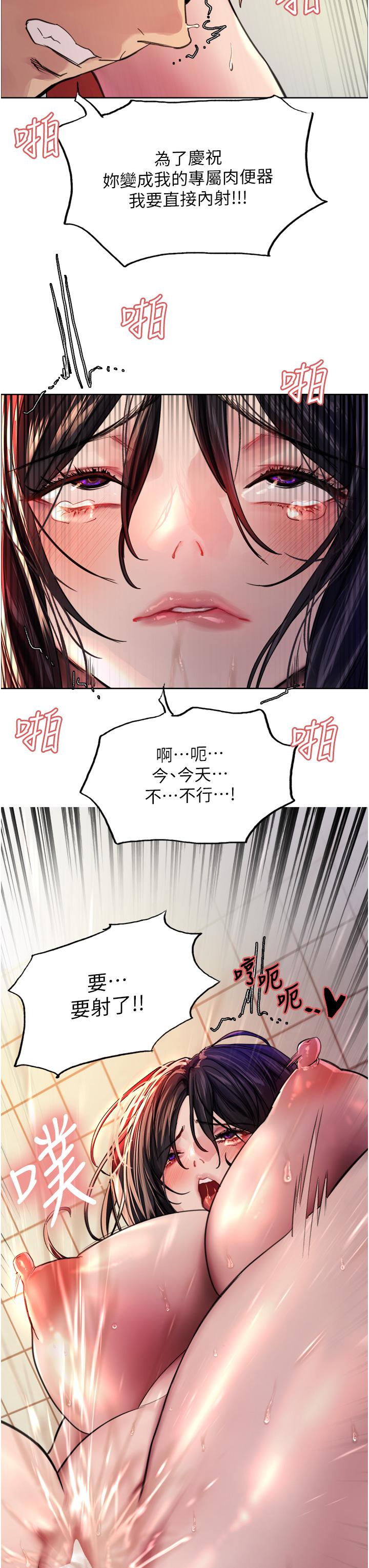 色輪眼 第38話-阿姨是我的專屬肉便器 第47页