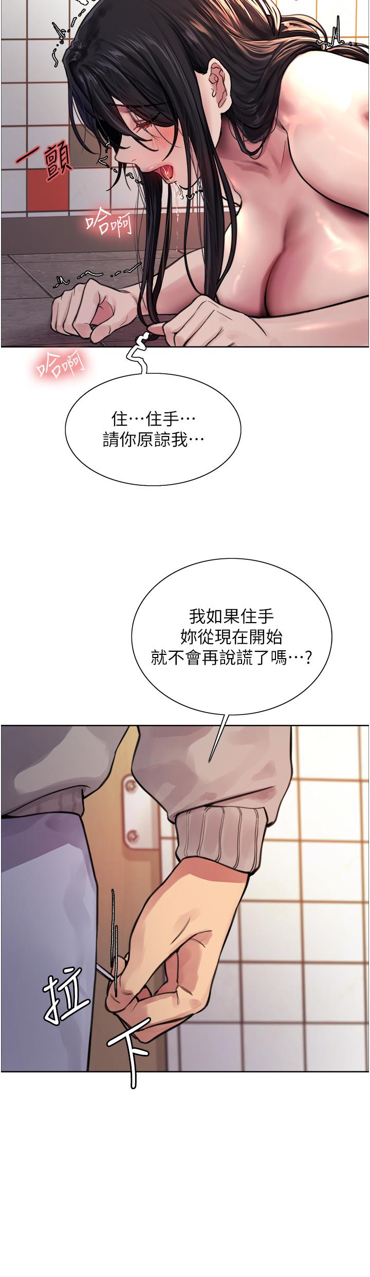 色輪眼 第38話-阿姨是我的專屬肉便器 第26页