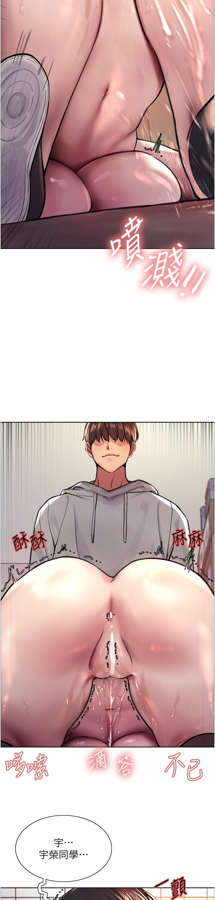 色輪眼 第38話-阿姨是我的專屬肉便器 第25页