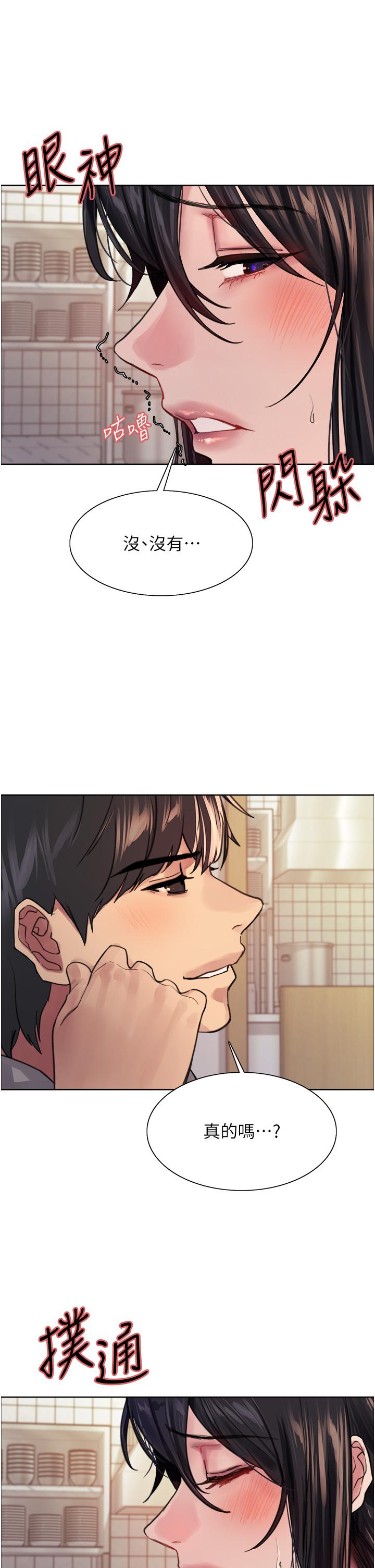 色輪眼 第38話-阿姨是我的專屬肉便器 第13页
