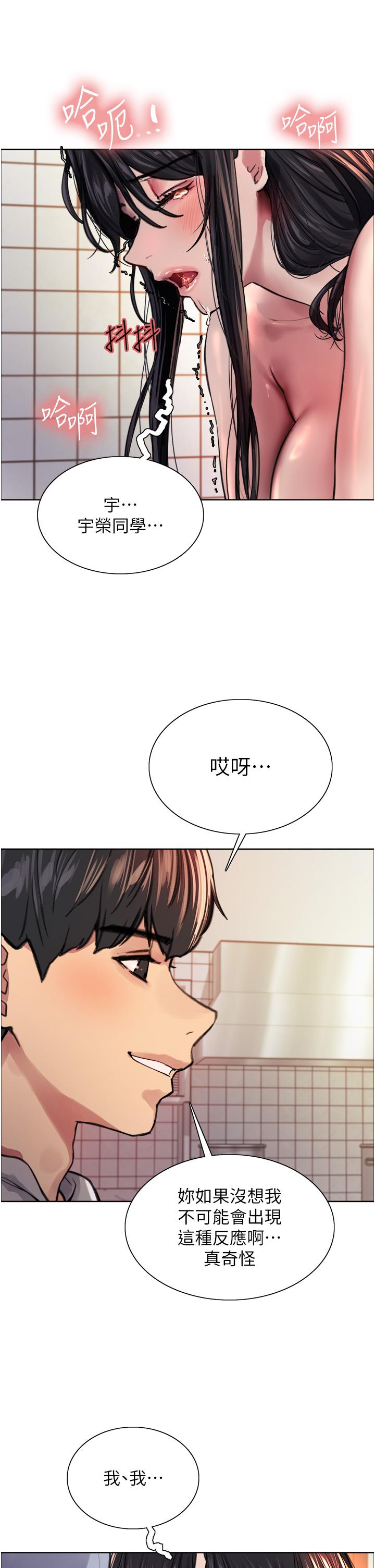 色輪眼 第38話-阿姨是我的專屬肉便器 第21页