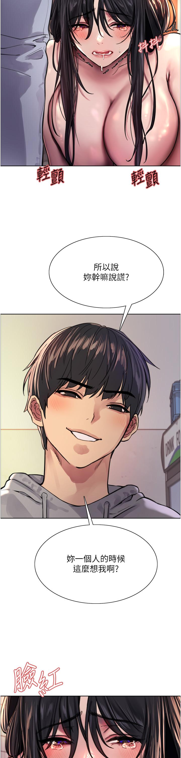 色輪眼 第38話-阿姨是我的專屬肉便器 第22页