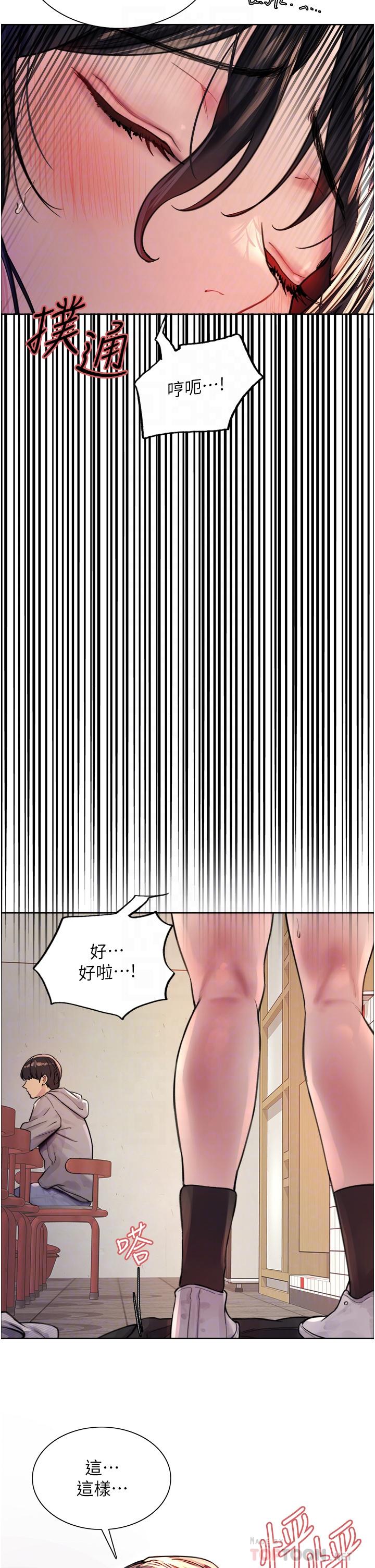 色輪眼 第38話-阿姨是我的專屬肉便器 第4页