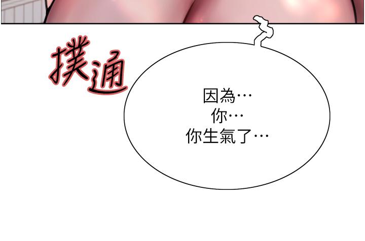 色輪眼 第38話-阿姨是我的專屬肉便器 第11页