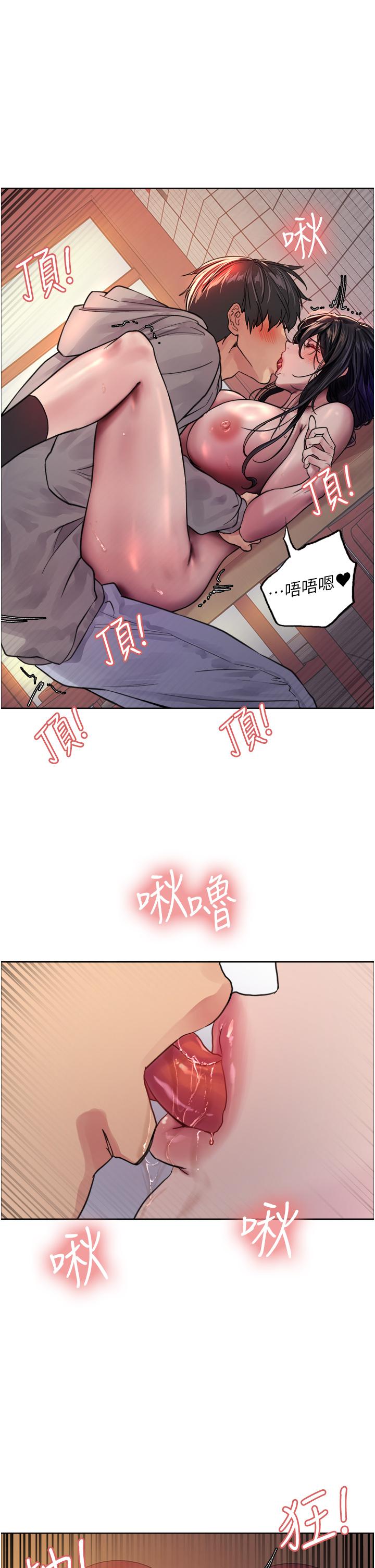 色輪眼 第39話-主人，小嵐好想你 第1页