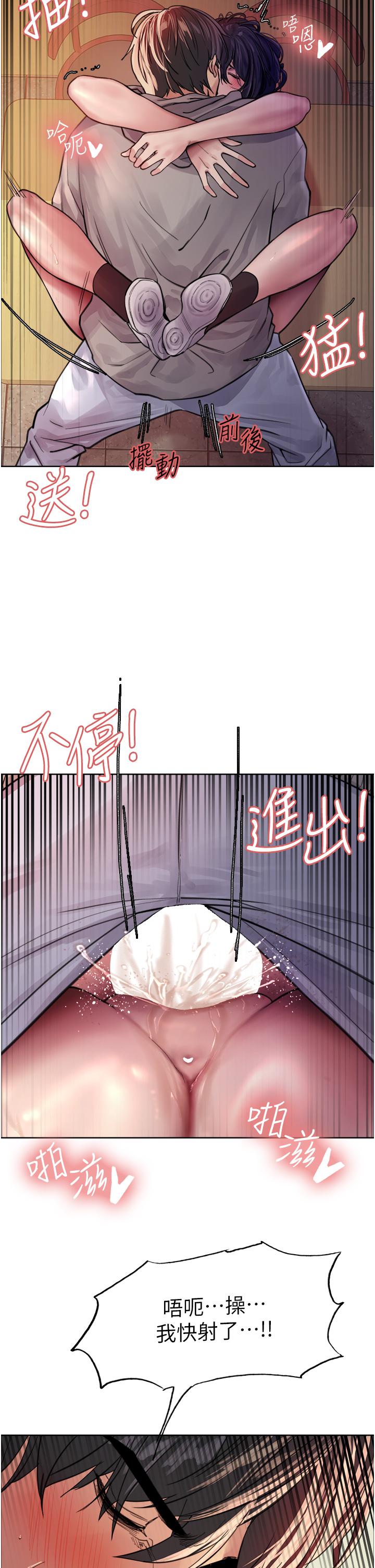 色輪眼 第39話-主人，小嵐好想你 第2页
