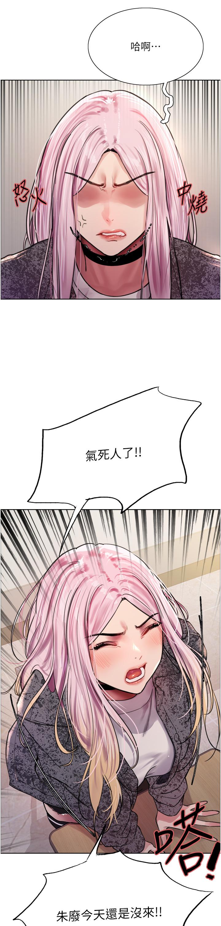 色輪眼 第39話-主人，小嵐好想你 第9页